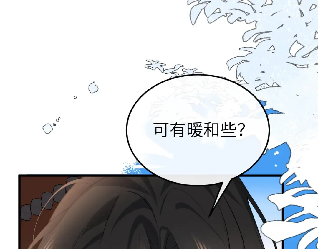 第389话 不及她半分 第52页