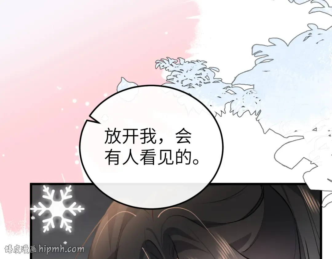 第389话 不及她半分 第56页