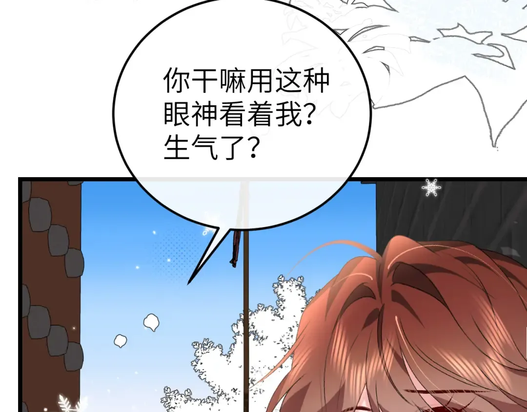 第389话 不及她半分 第63页