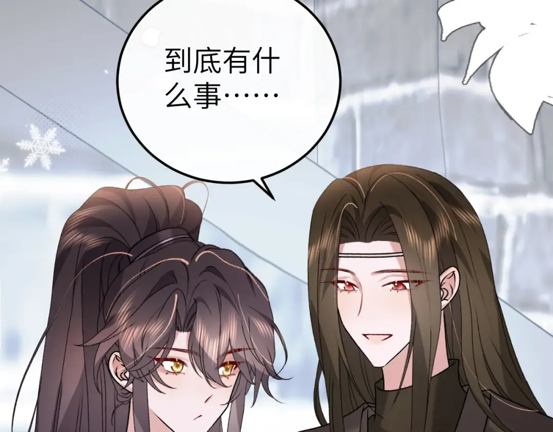 第389话 不及她半分 第69页