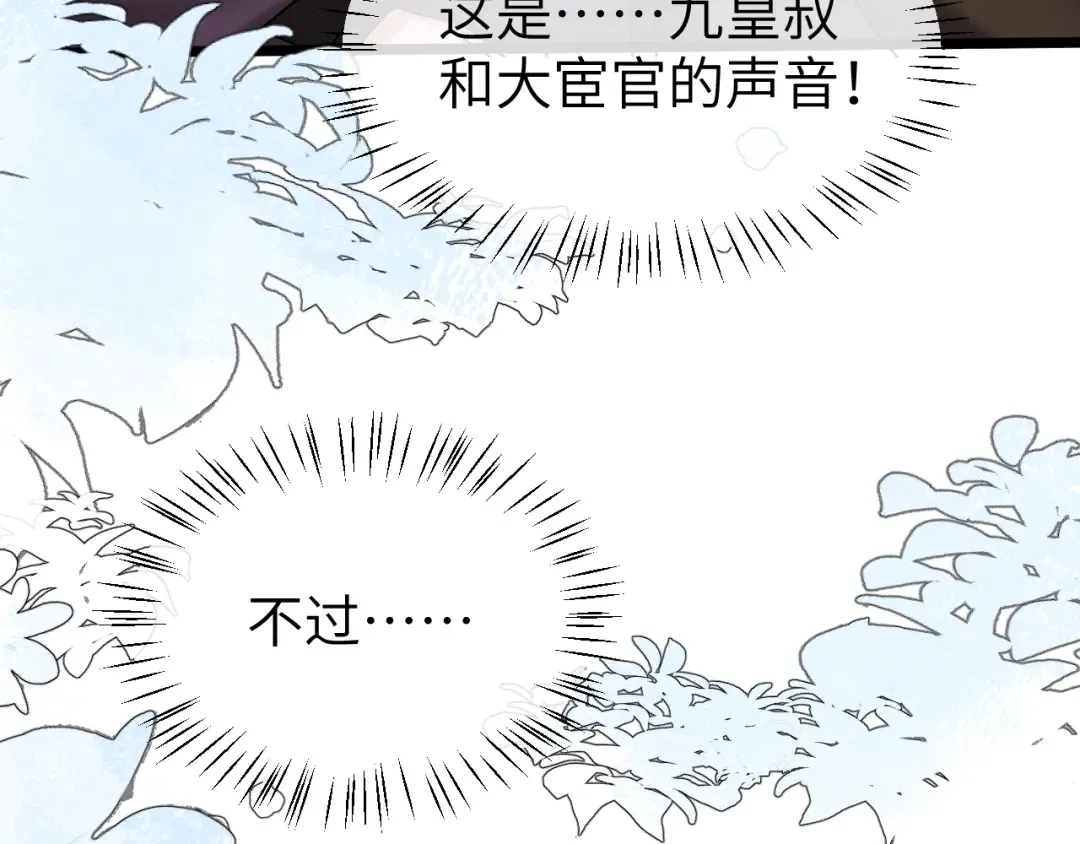 第389话 不及她半分 第71页