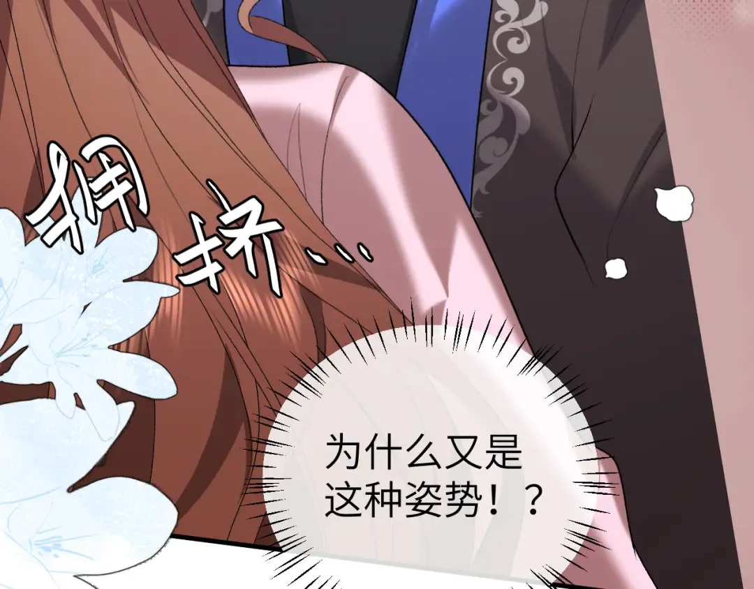 第389话 不及她半分 第75页