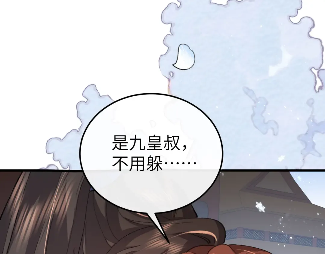 第389话 不及她半分 第77页