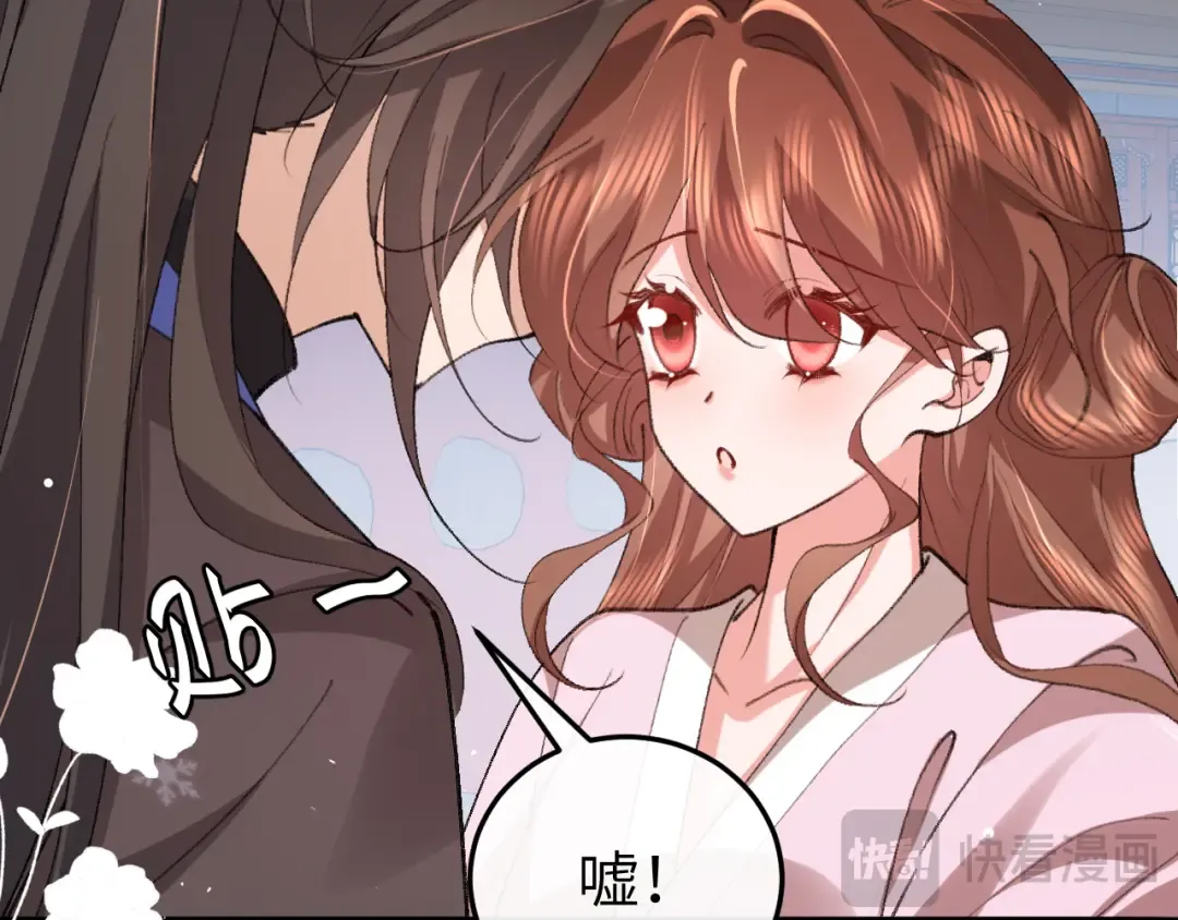 第389话 不及她半分 第78页