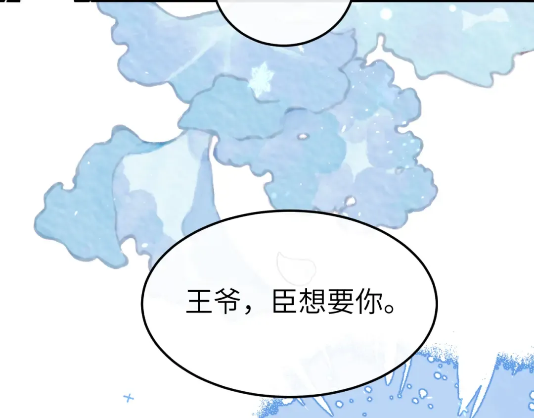 第389话 不及她半分 第79页