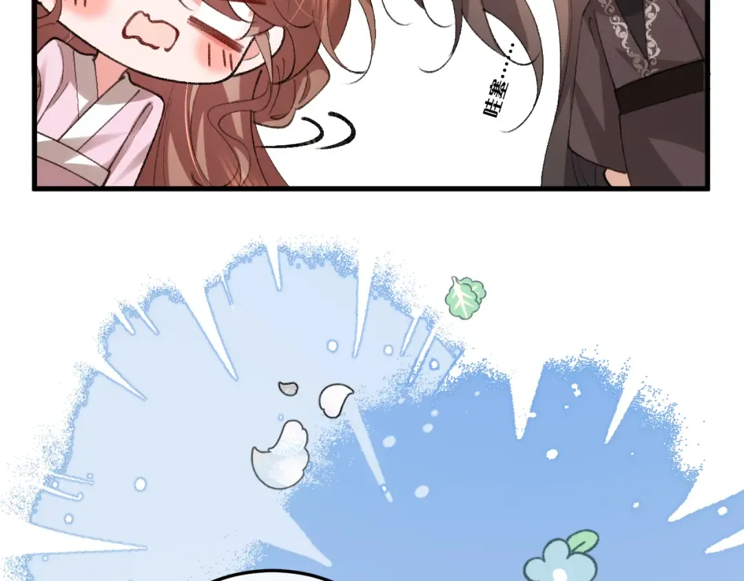 第389话 不及她半分 第81页