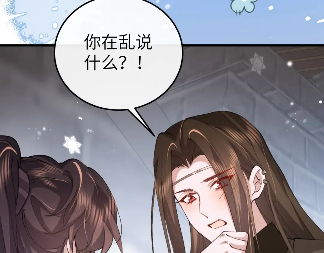 第389话 不及她半分 第82页