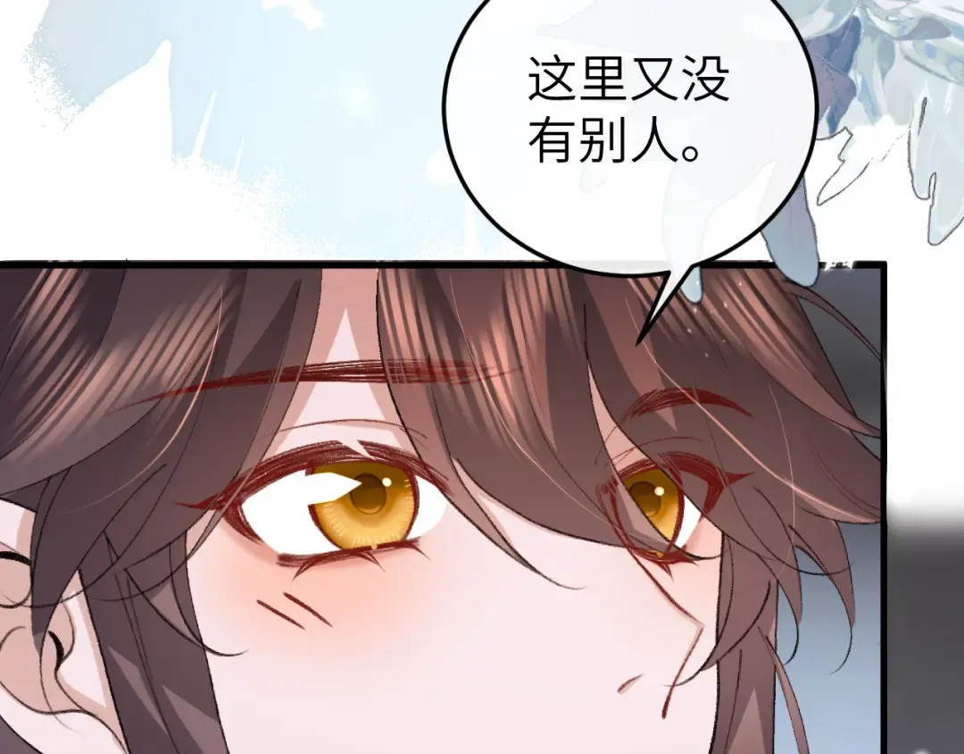 第389话 不及她半分 第84页
