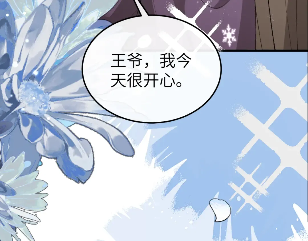 第389话 不及她半分 第87页