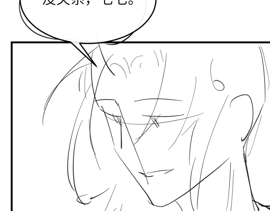 第389话 不及她半分 第90页