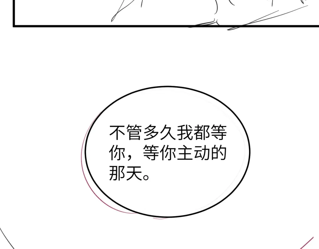 第389话 不及她半分 第91页
