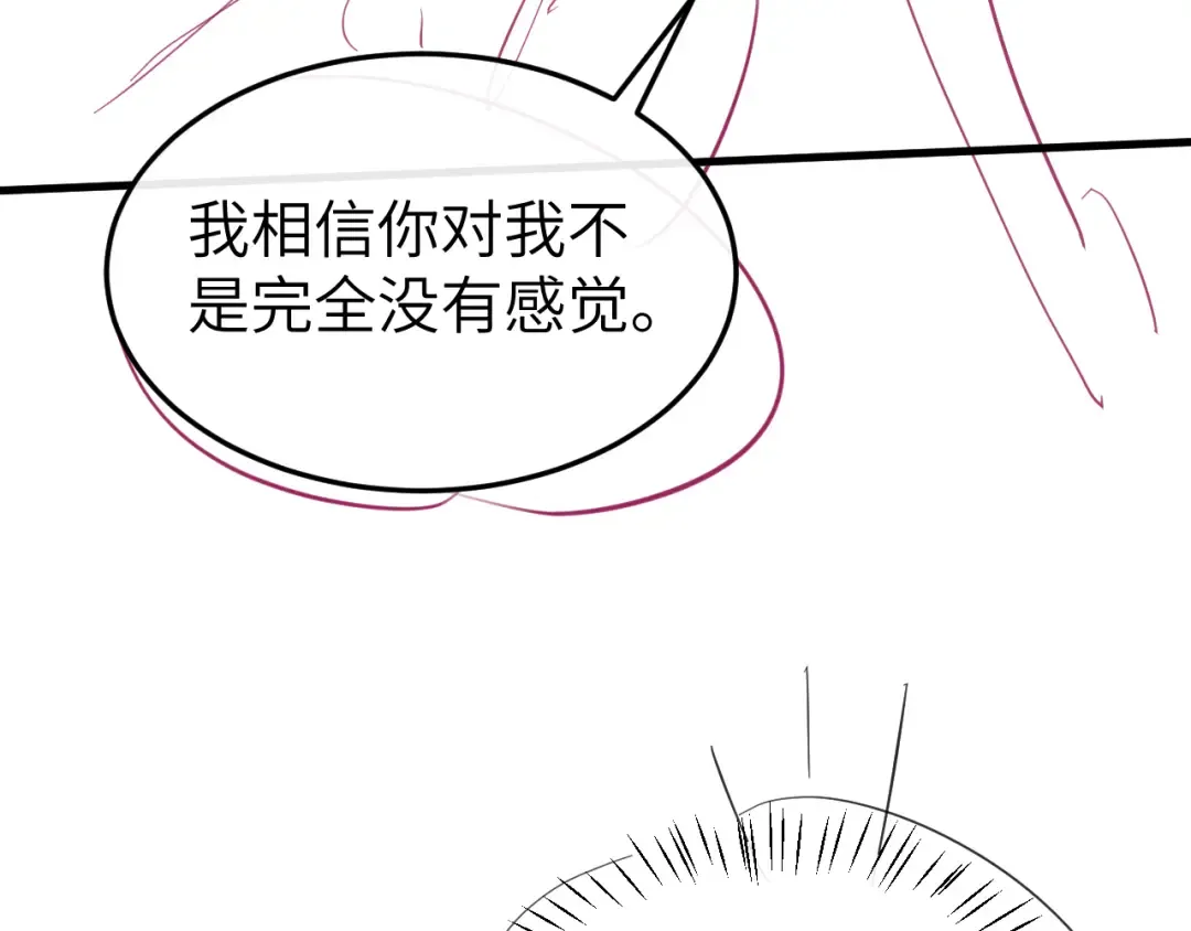 第389话 不及她半分 第95页