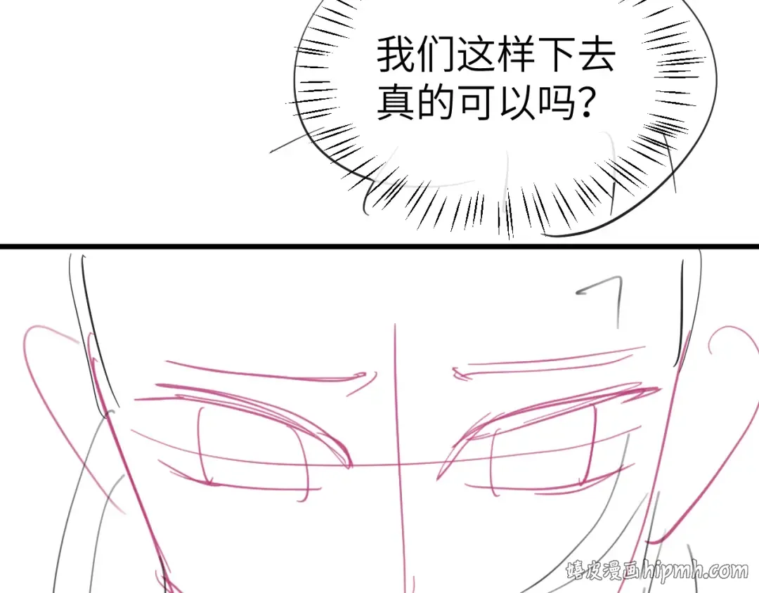 第389话 不及她半分 第96页