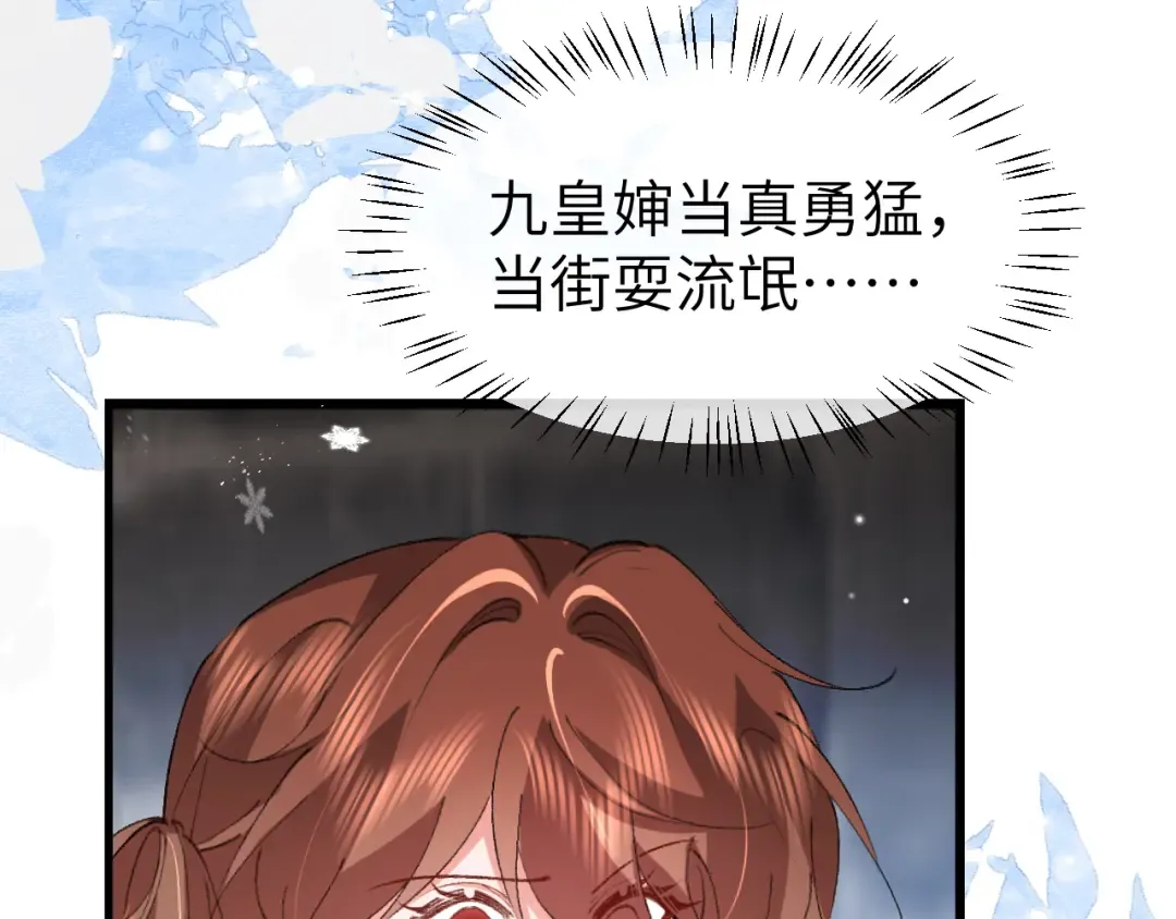 第390话 夜霆晟 第10页