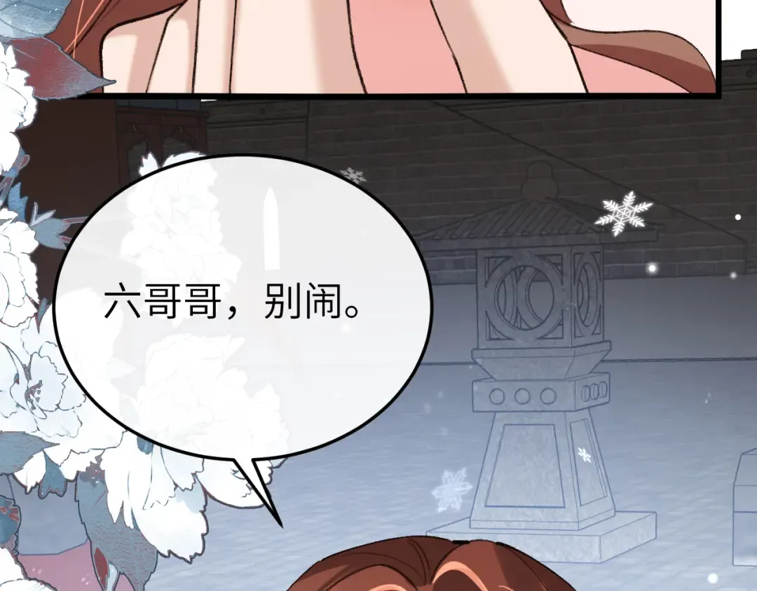 第390话 夜霆晟 第13页
