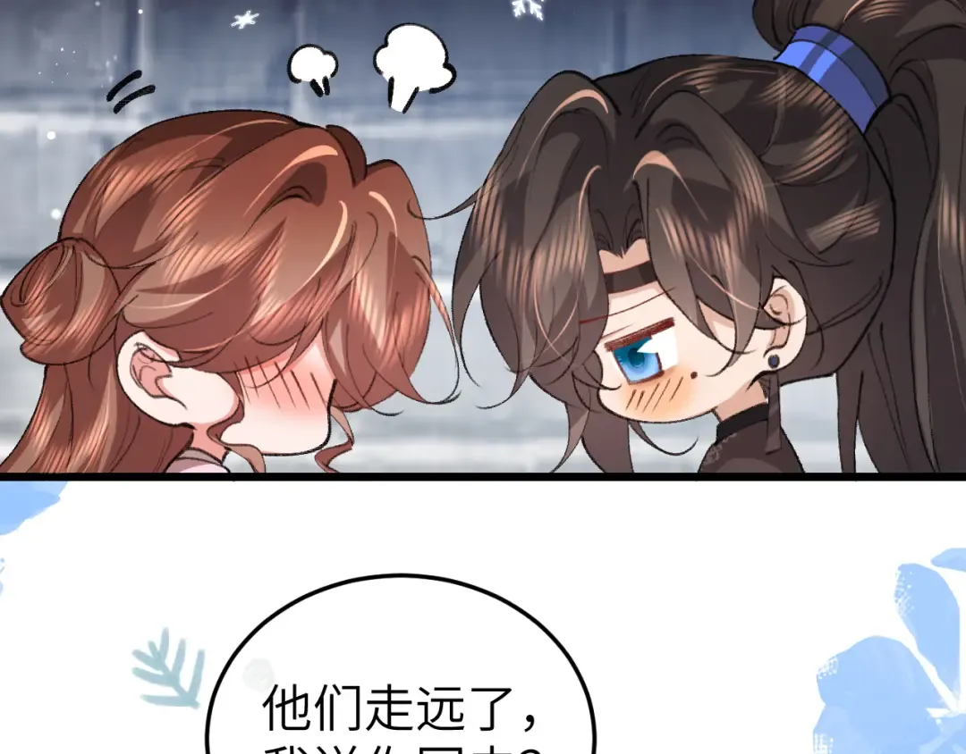 第390话 夜霆晟 第18页