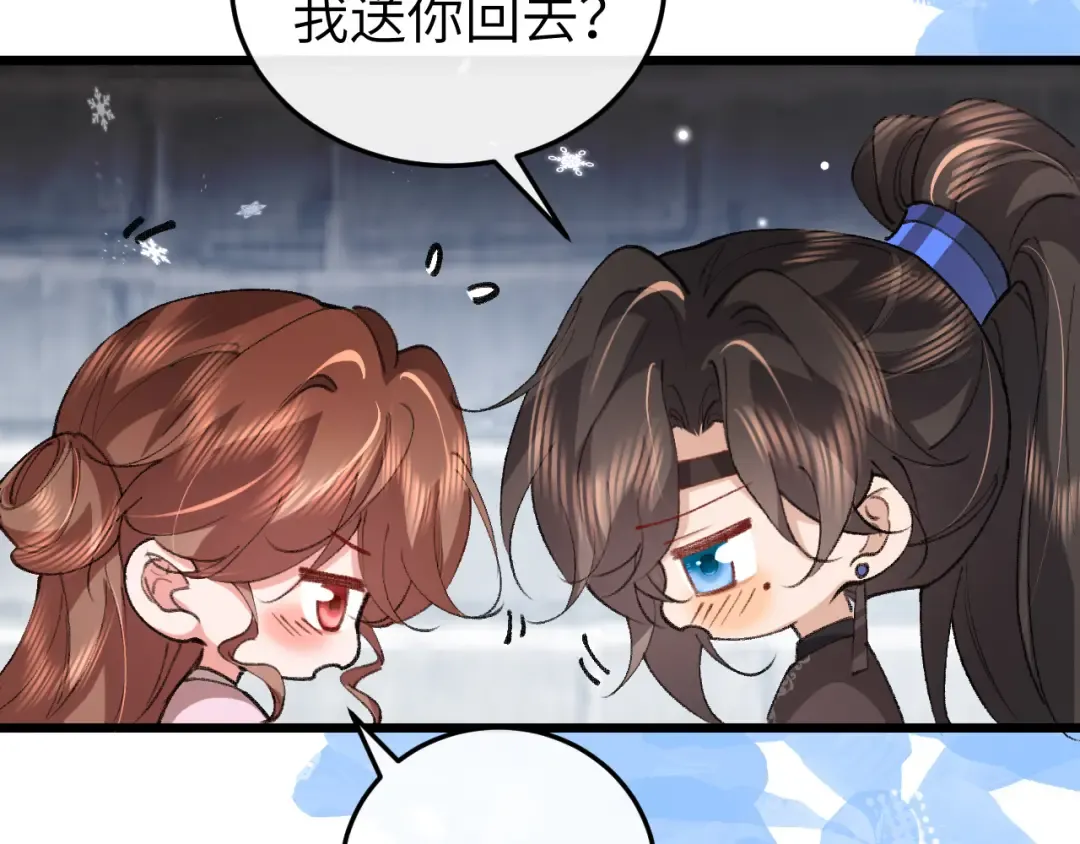 第390话 夜霆晟 第19页