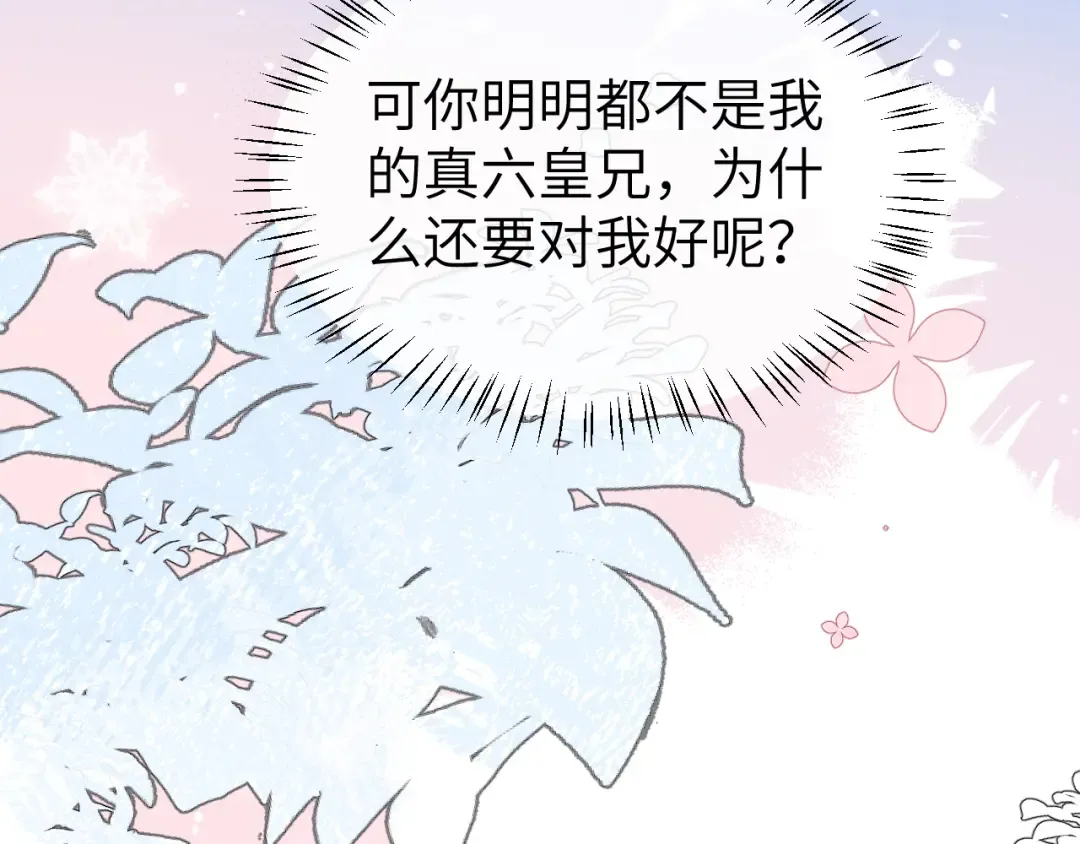第390话 夜霆晟 第26页