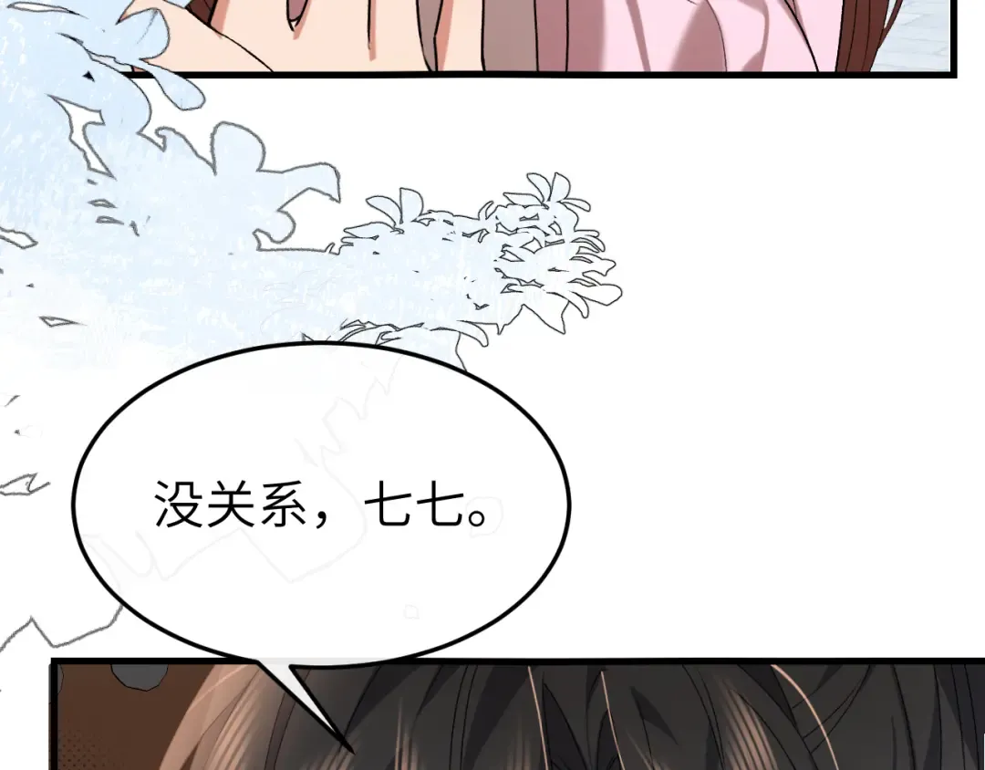 第390话 夜霆晟 第31页