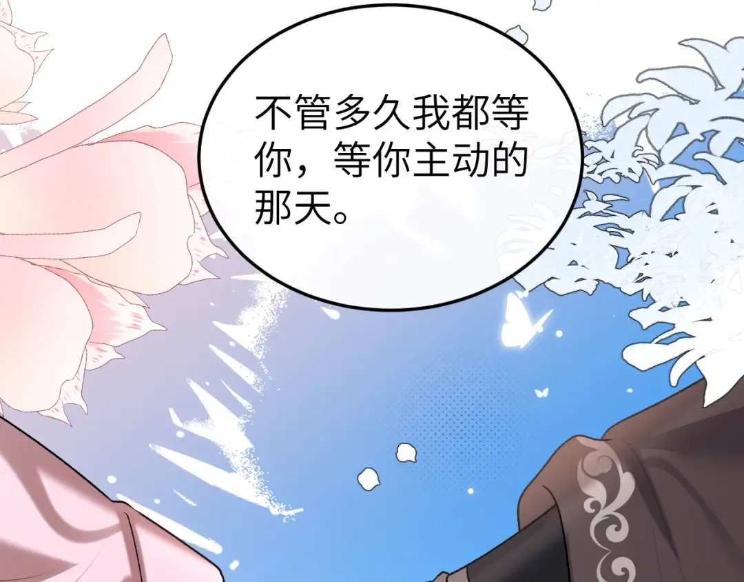第390话 夜霆晟 第33页