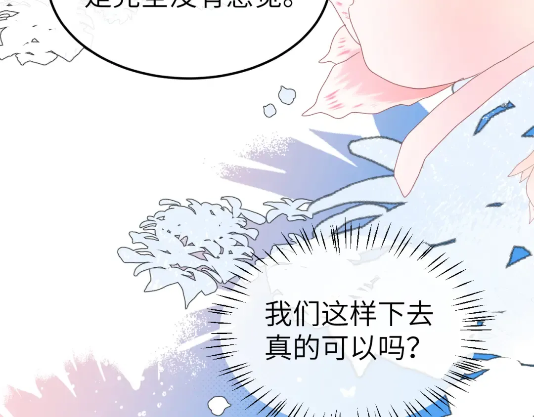 第390话 夜霆晟 第37页