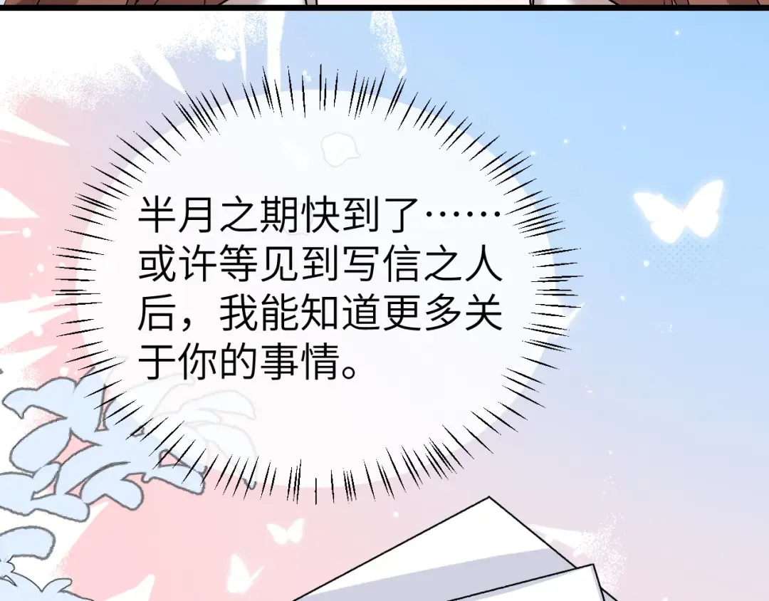 第390话 夜霆晟 第39页