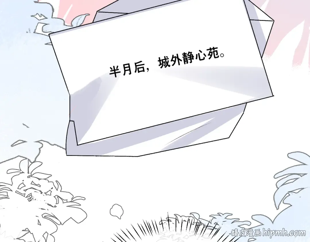 第390话 夜霆晟 第40页
