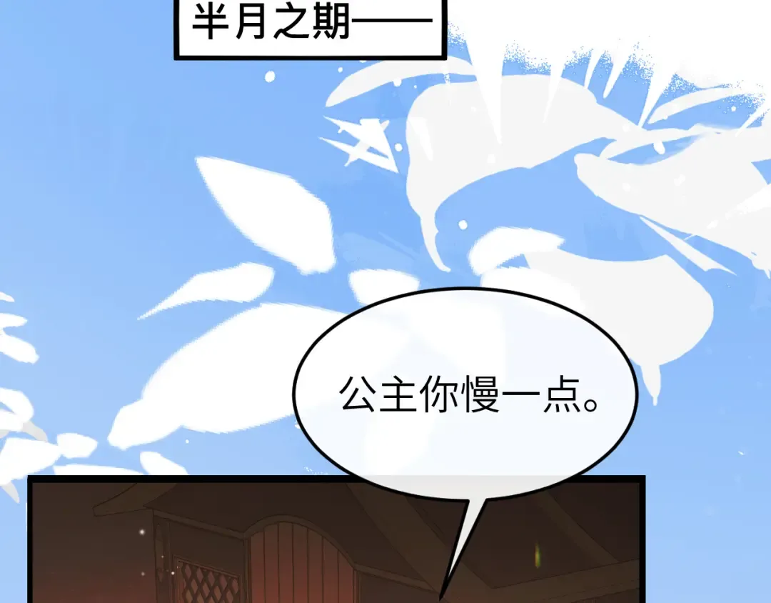 第390话 夜霆晟 第44页