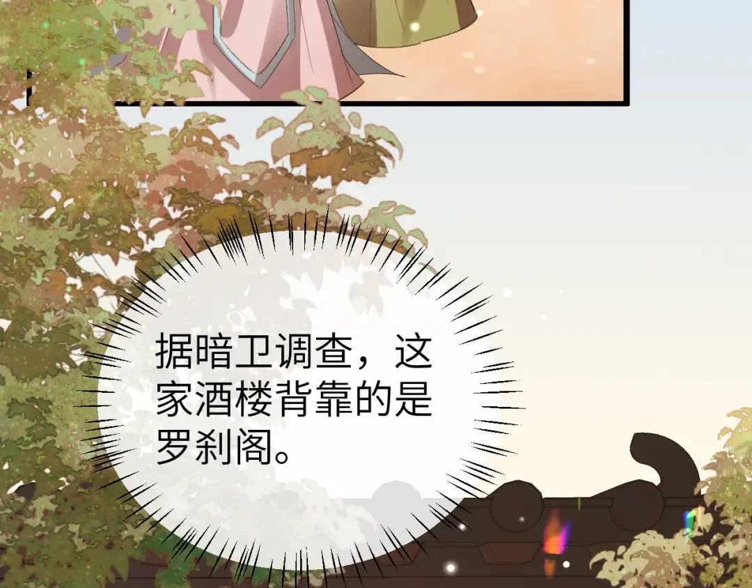第390话 夜霆晟 第46页