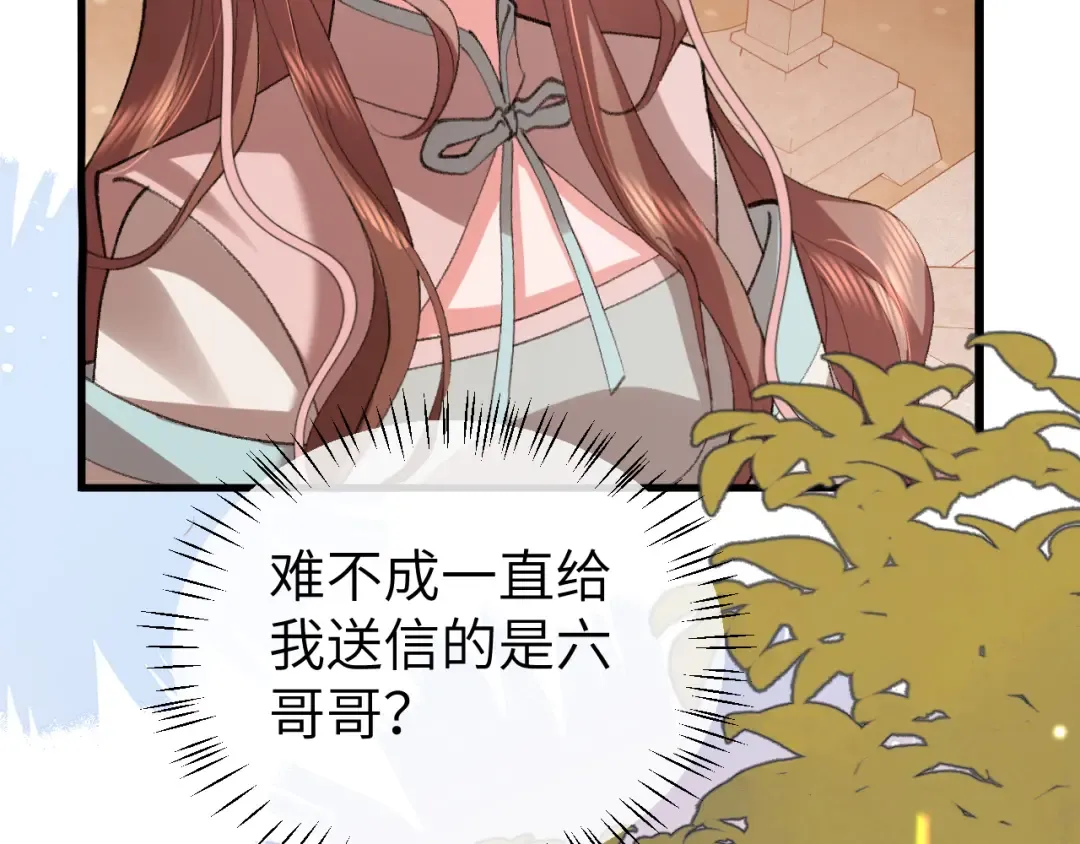 第390话 夜霆晟 第50页