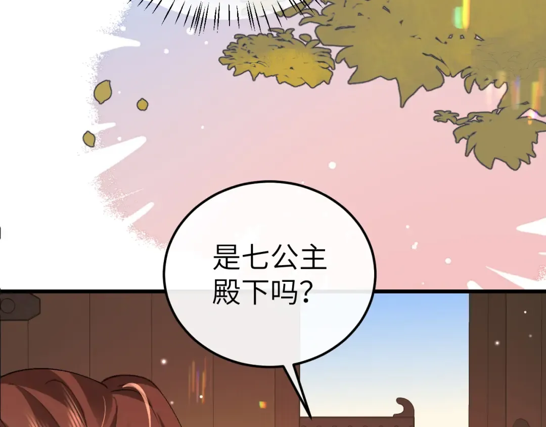 第390话 夜霆晟 第51页
