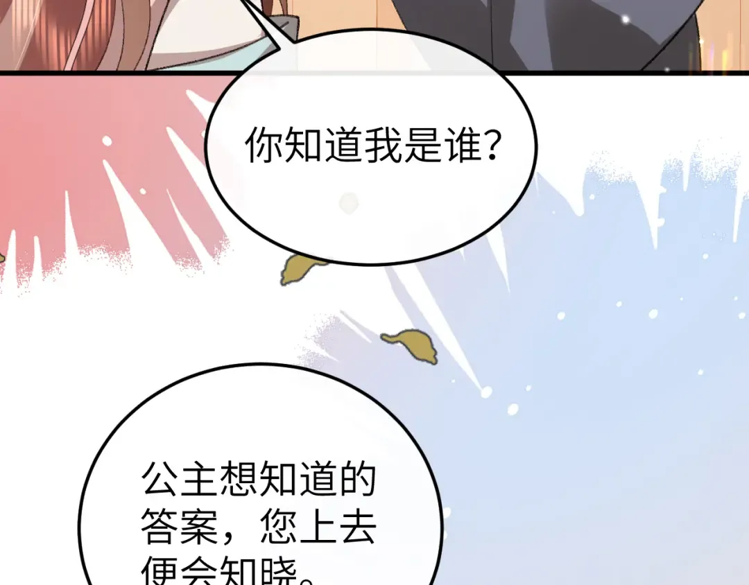 第390话 夜霆晟 第53页