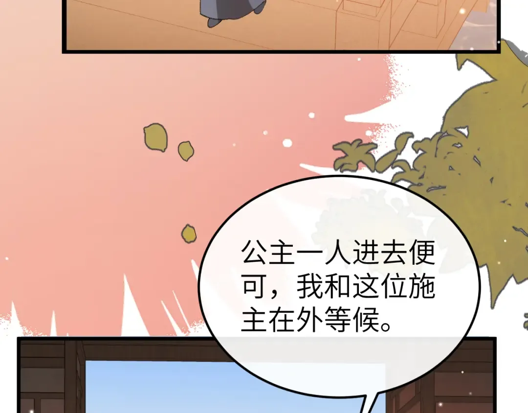 第390话 夜霆晟 第57页