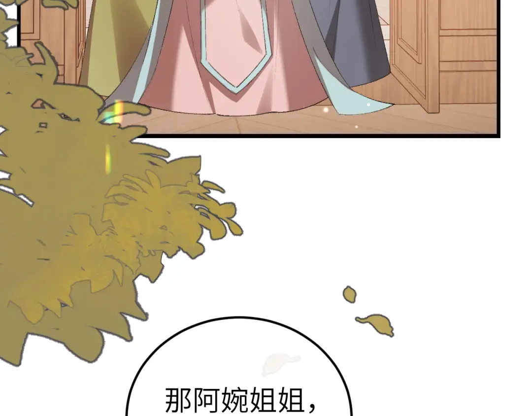 第390话 夜霆晟 第59页