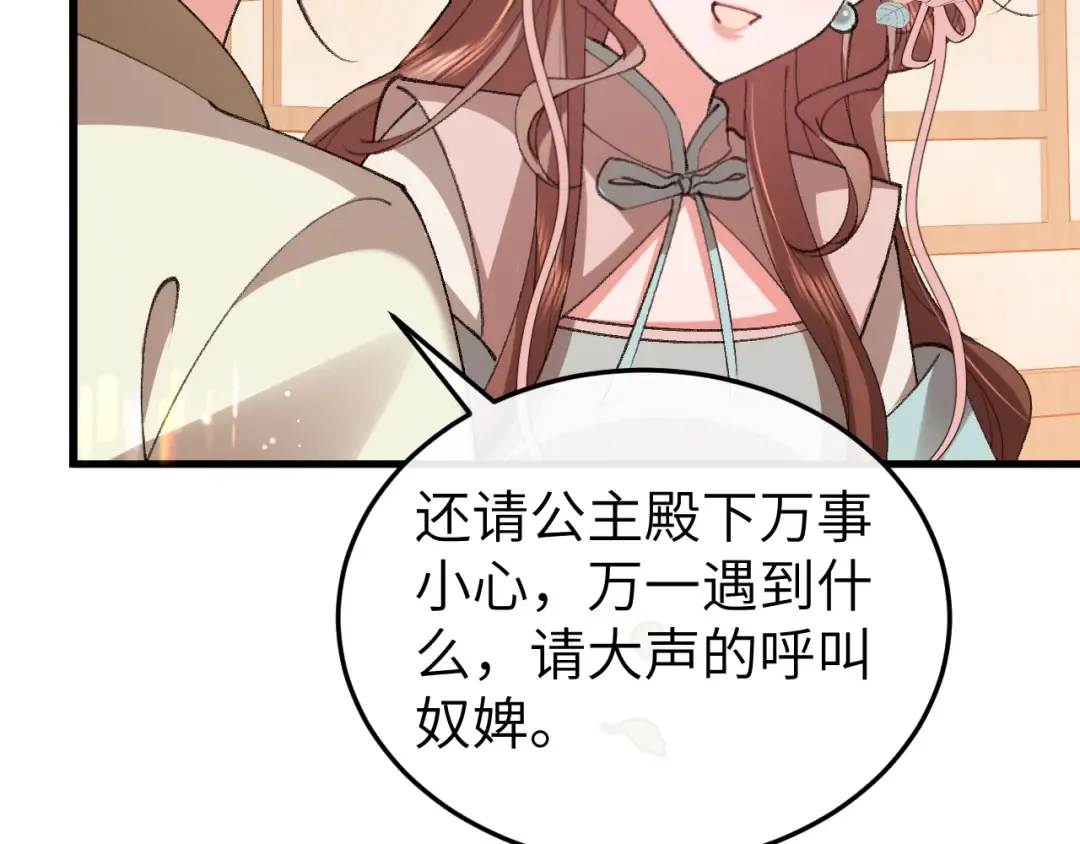 第390话 夜霆晟 第61页