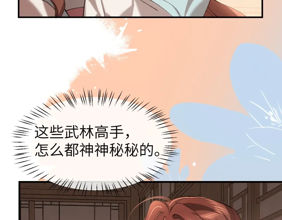 第390话 夜霆晟 第65页
