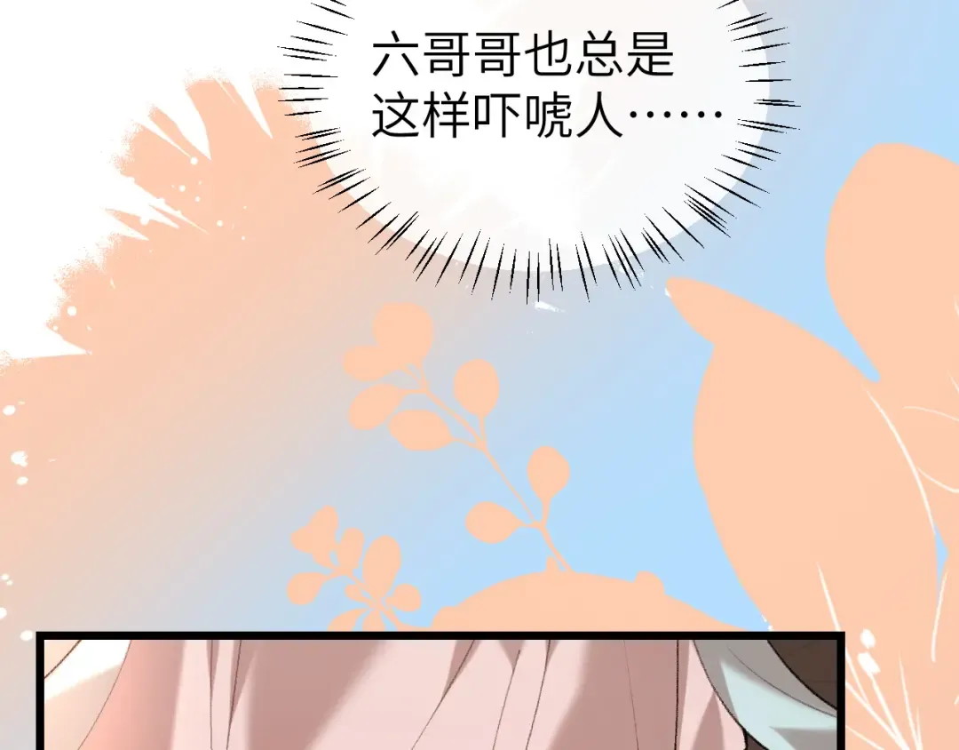 第390话 夜霆晟 第67页