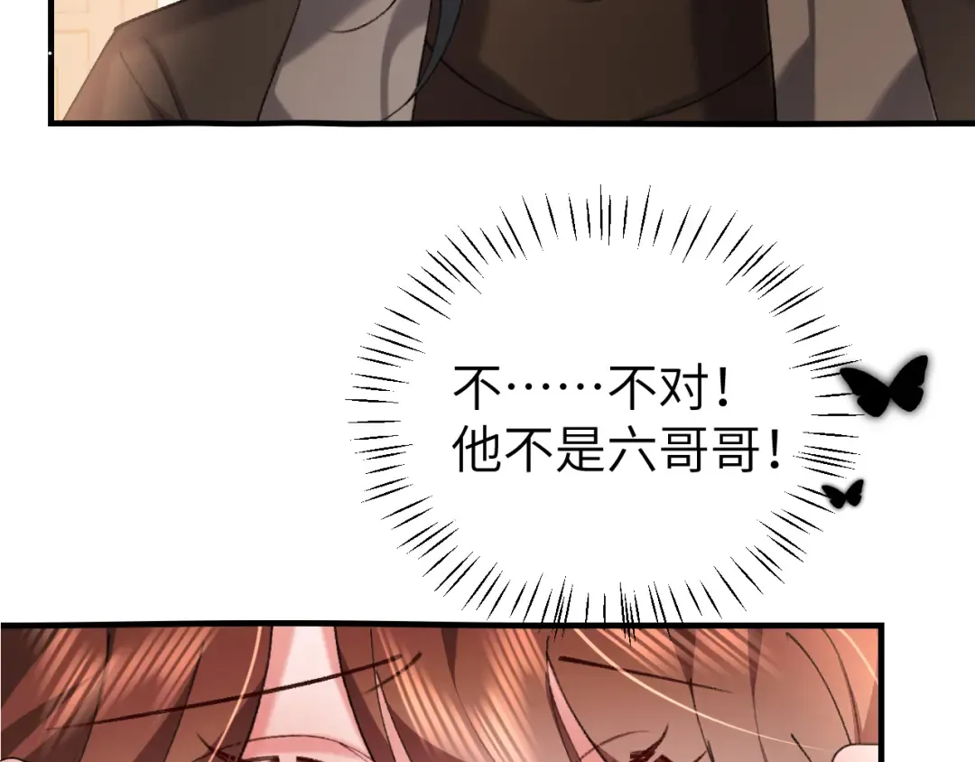 第390话 夜霆晟 第74页