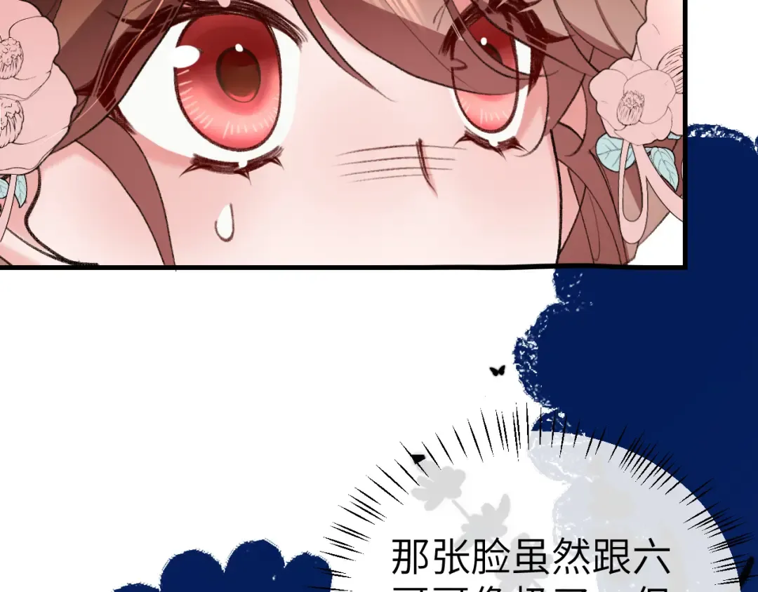 第390话 夜霆晟 第75页