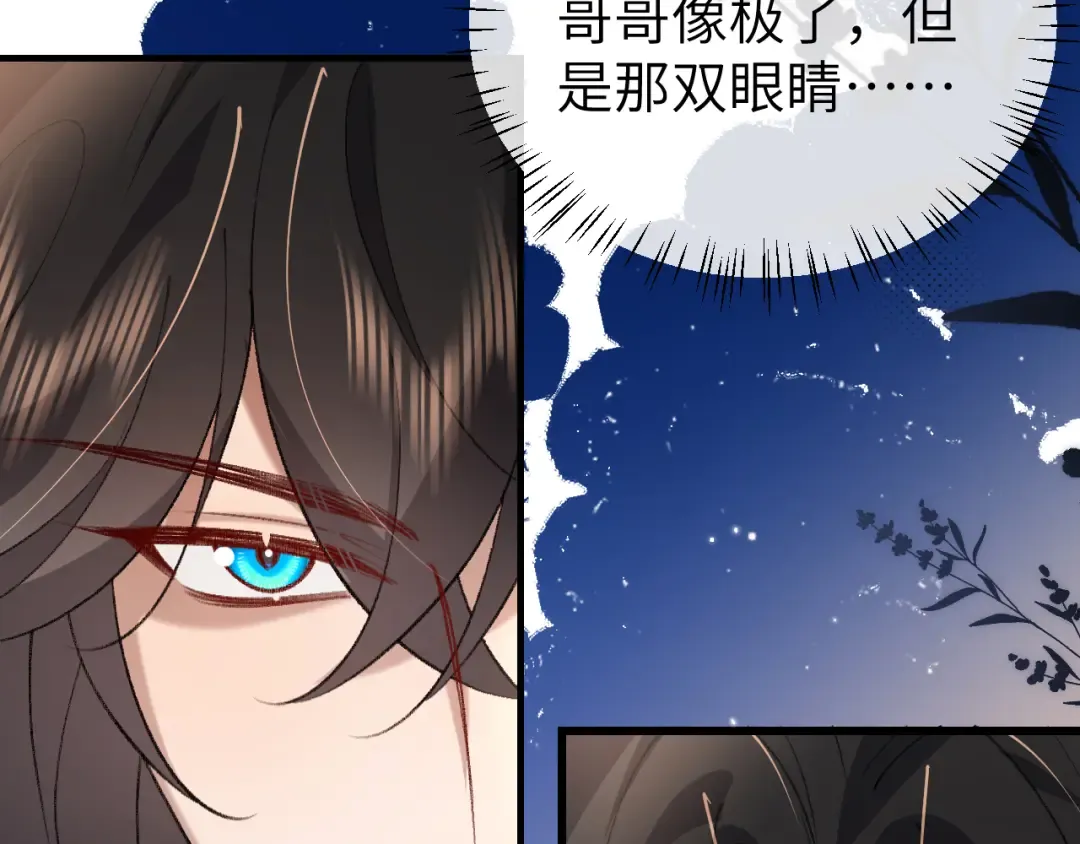 第390话 夜霆晟 第76页