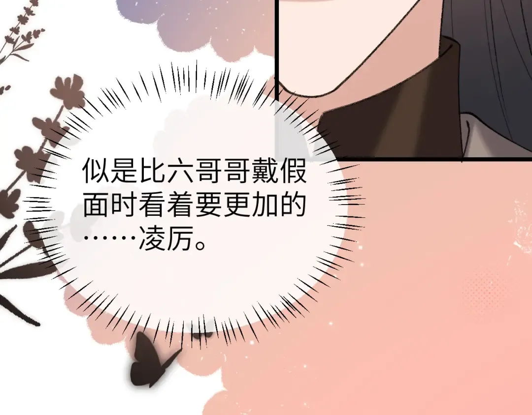 第390话 夜霆晟 第78页