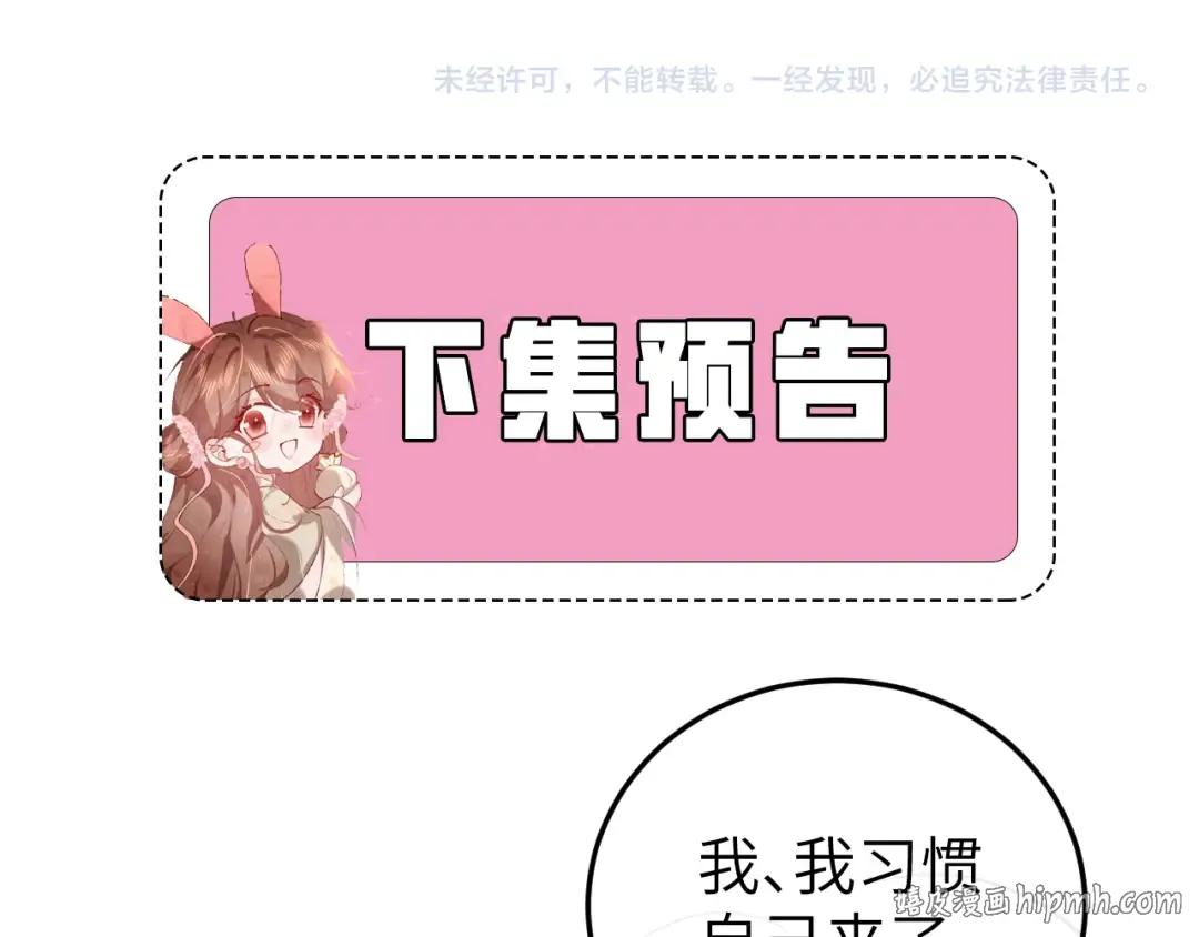 第390话 夜霆晟 第80页