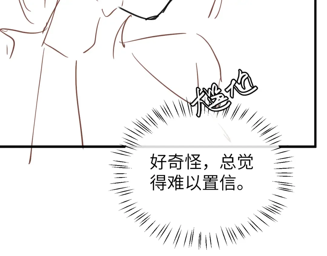 第390话 夜霆晟 第82页