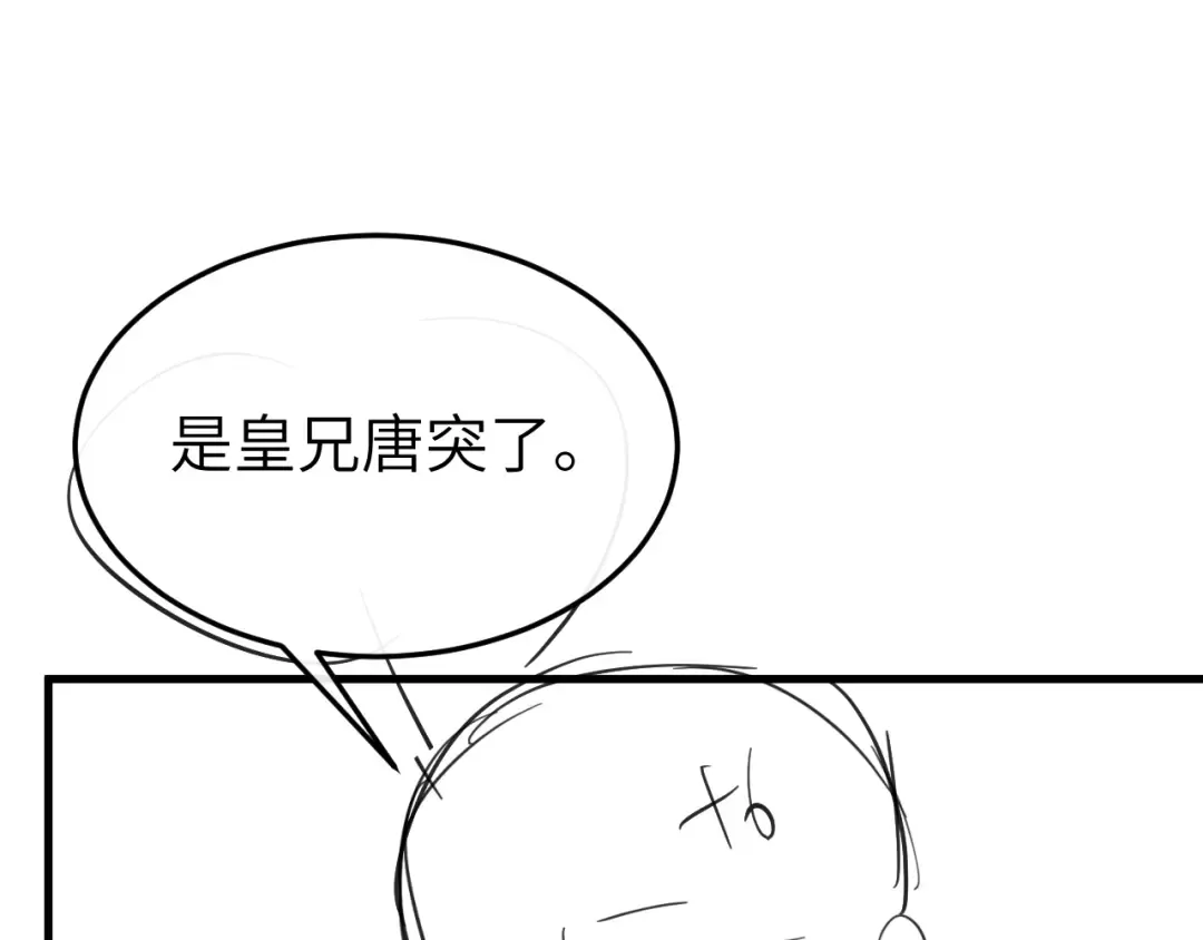 第390话 夜霆晟 第83页