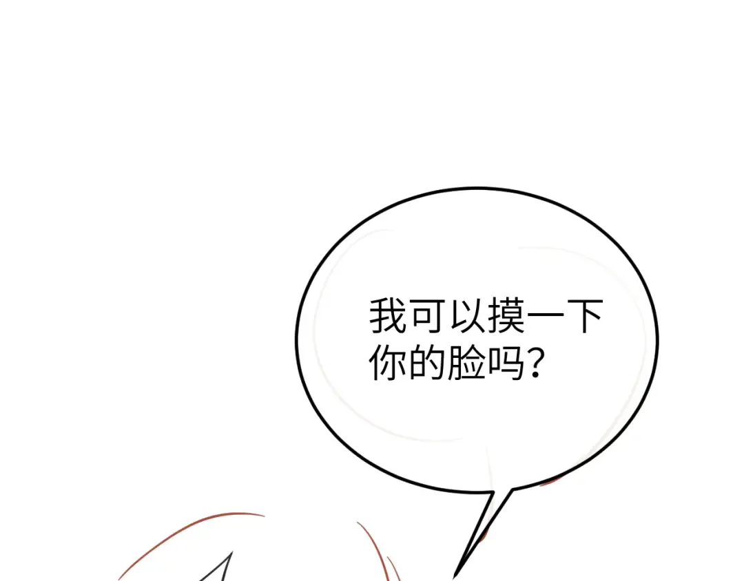 第390话 夜霆晟 第86页