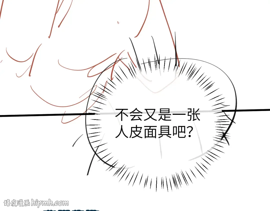 第390话 夜霆晟 第88页