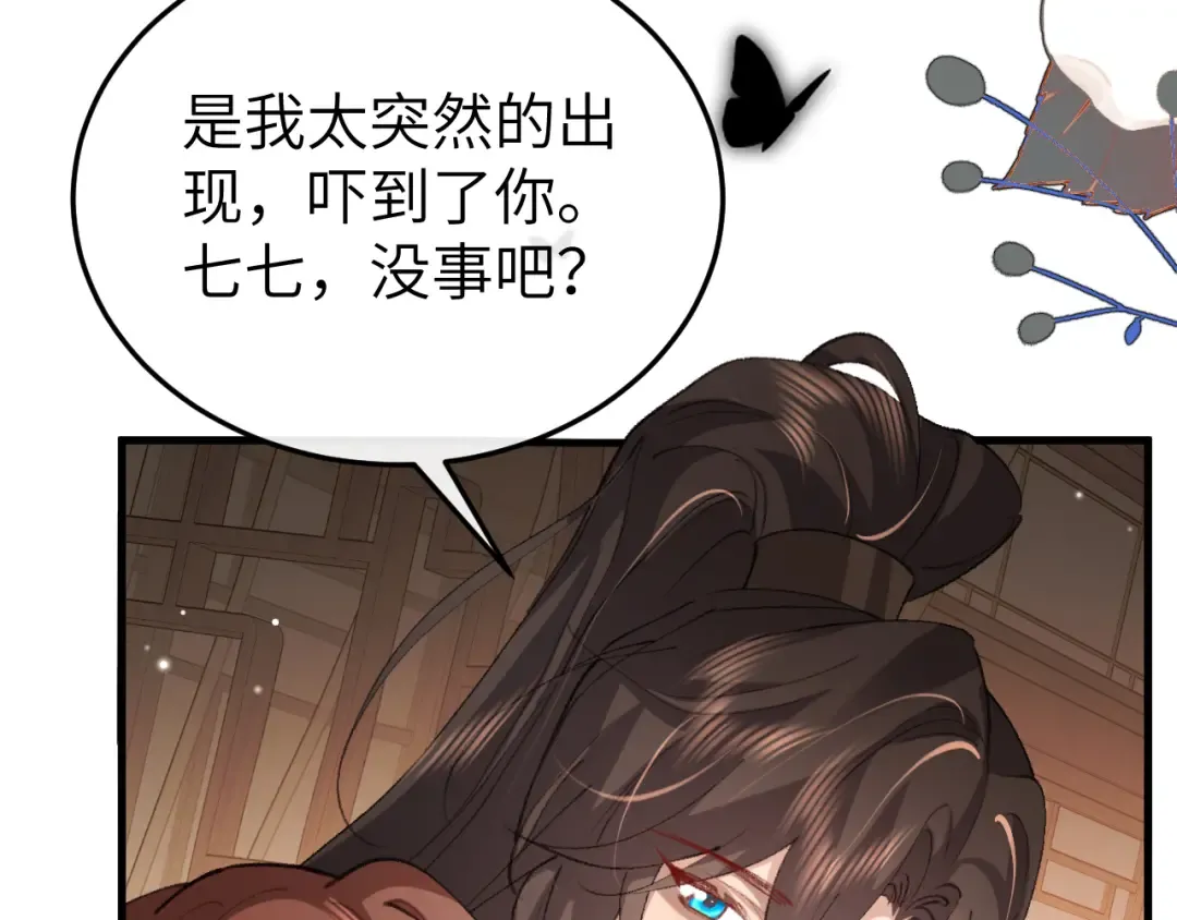 第391话 威胁？ 第14页