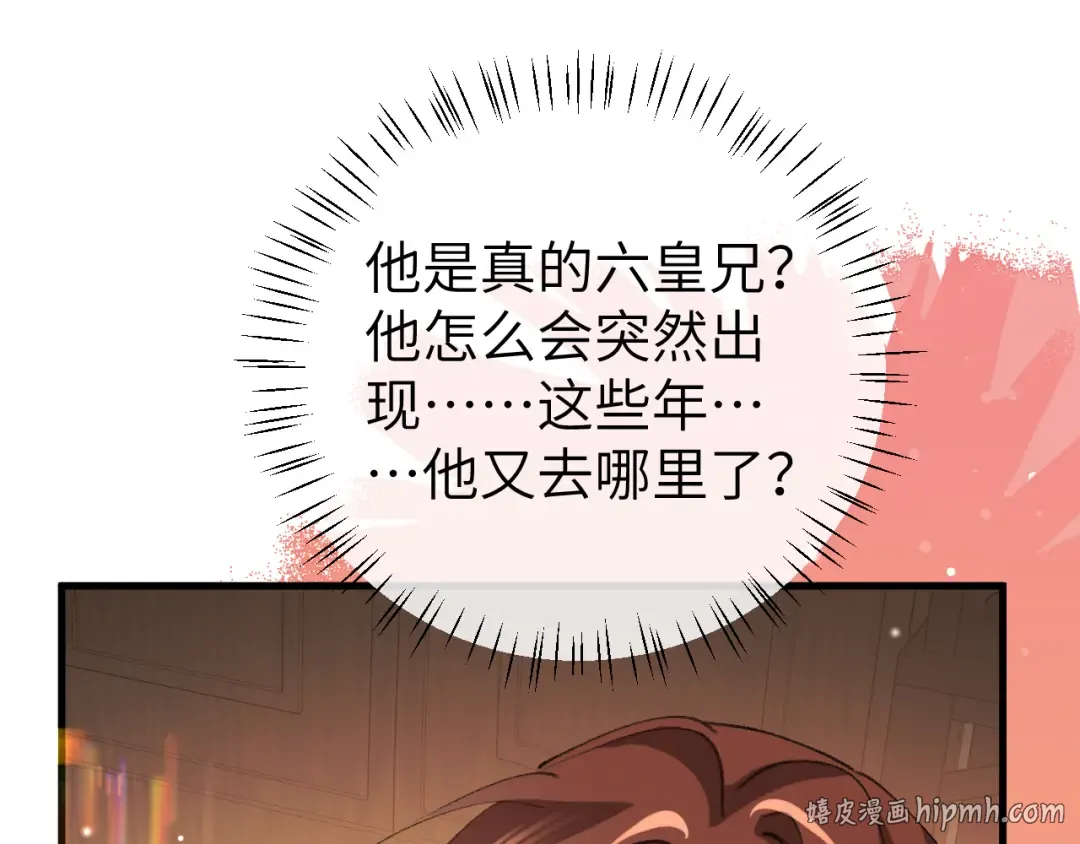 第391话 威胁？ 第16页