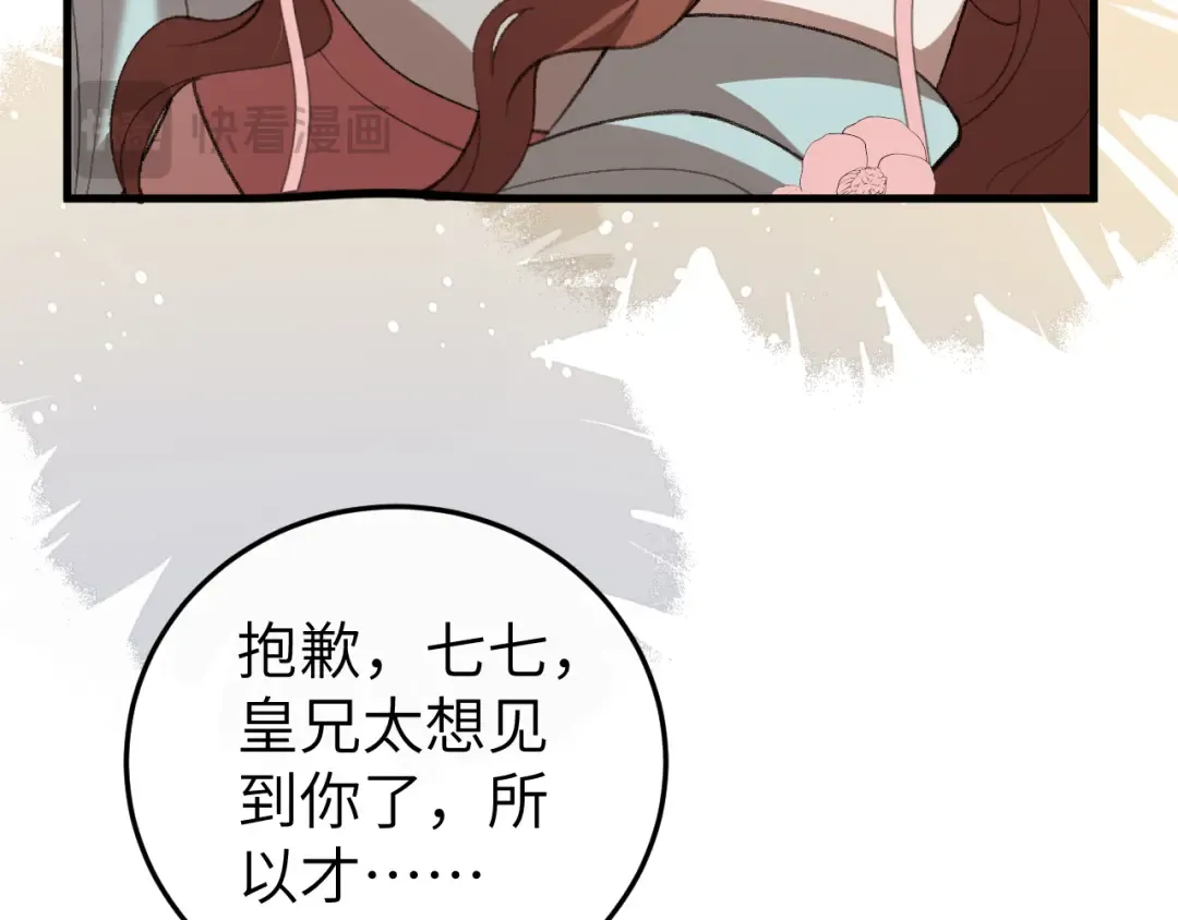 第391话 威胁？ 第18页