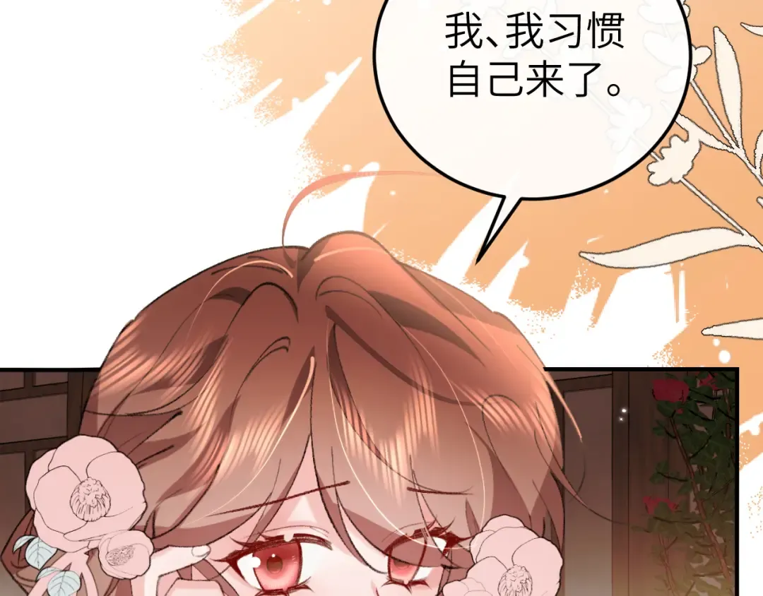 第391话 威胁？ 第25页
